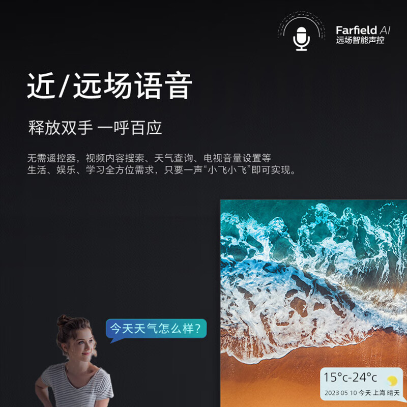 飞利浦 85PML9108/T3 85英寸MiniLED电视 4K全面屏 环景光 120Hz+VRR 远场语音游戏电视机