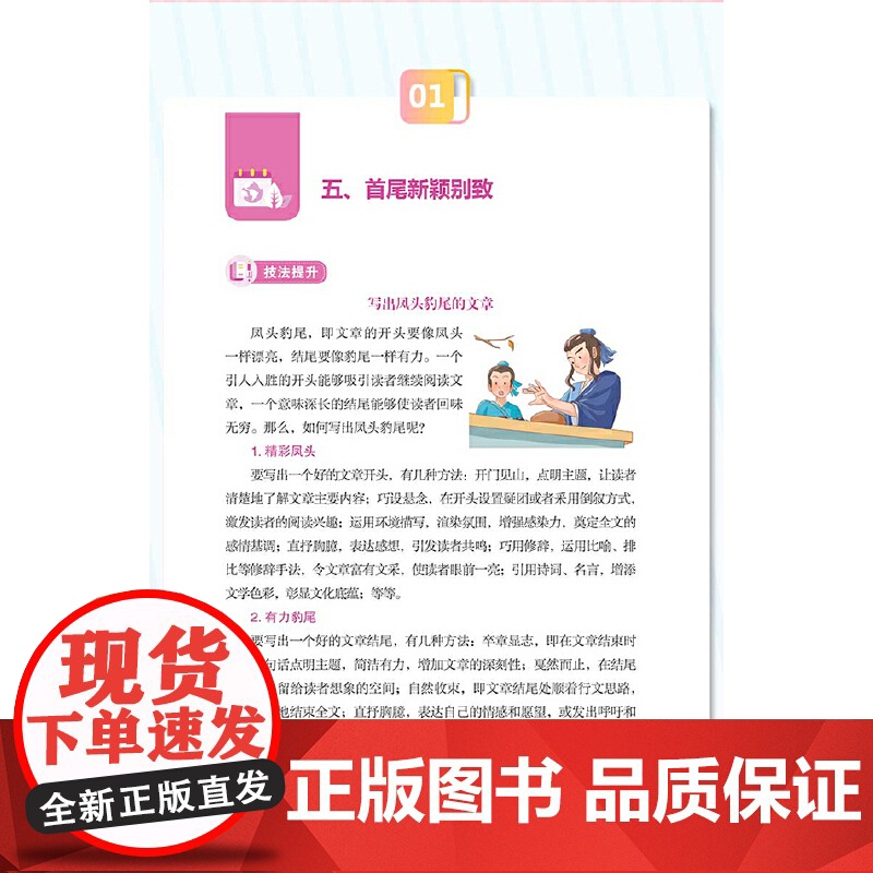 16开初中生优秀作文(GS23全彩)高清大图