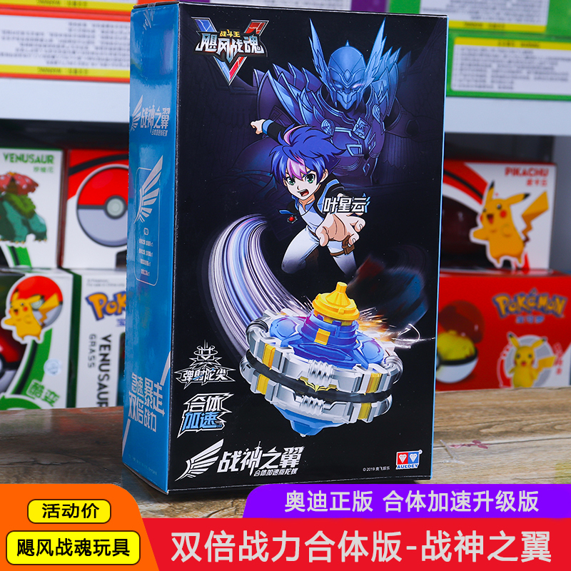 新款飓风战魂5战斗王3战神之翼发光合体陀螺玩具儿童拉线魔幻男孩 炫光版-裂破炎龙