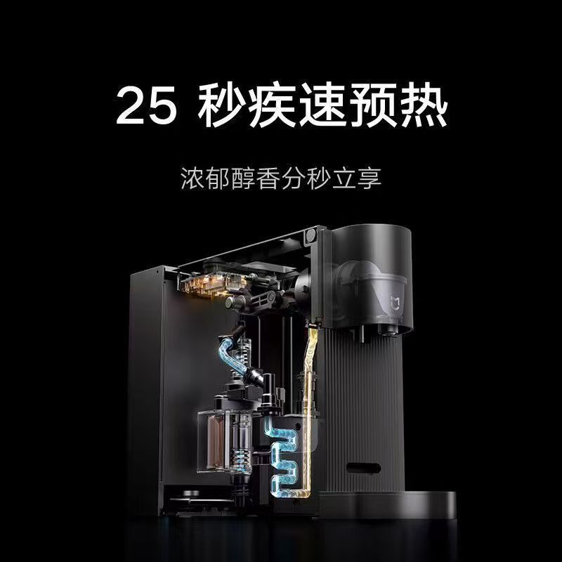 小米米家胶囊咖啡机S1全自动小型家用浓缩黑咖啡机办公一键浓醇高清大图