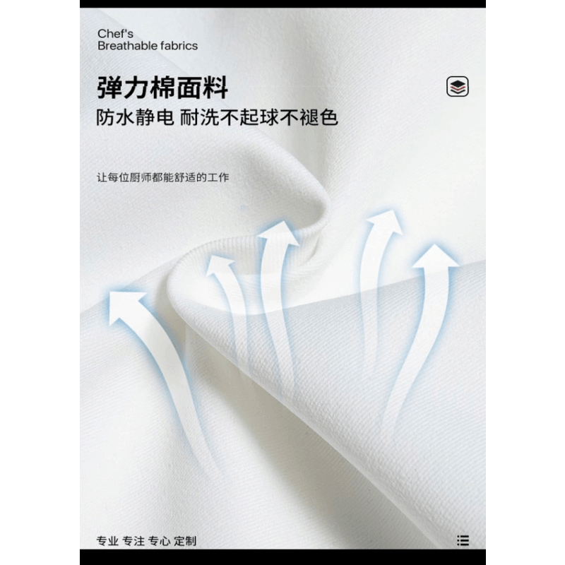 路吉通 厨师服 大 件图片