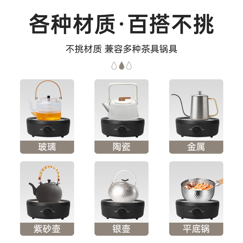 益多 电陶炉煮茶器电茶炉功夫茶泡茶炉迷你小电陶炉不挑壶单个电陶炉 (不含茶壶)702