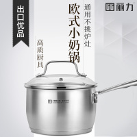 LiLi丽力 奶锅304不锈钢不粘锅小锅宝宝热煮牛奶锅婴儿辅食迷你小汤锅蒸锅