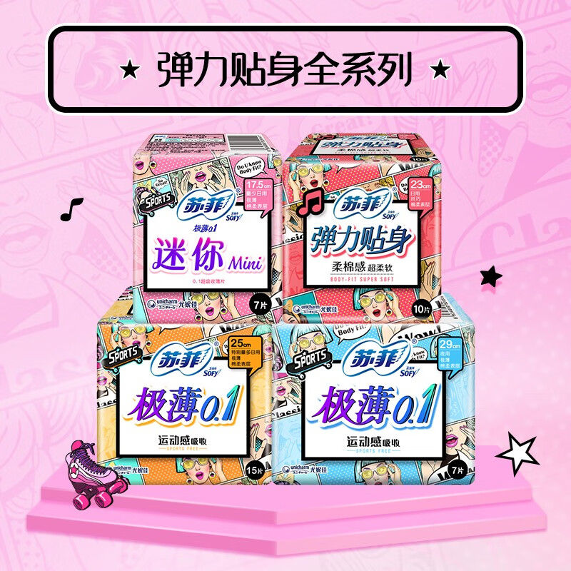 苏菲 极薄0.1运动无感日用卫生巾 230mm*30片 棉柔亲肤透气姨妈巾高清大图
