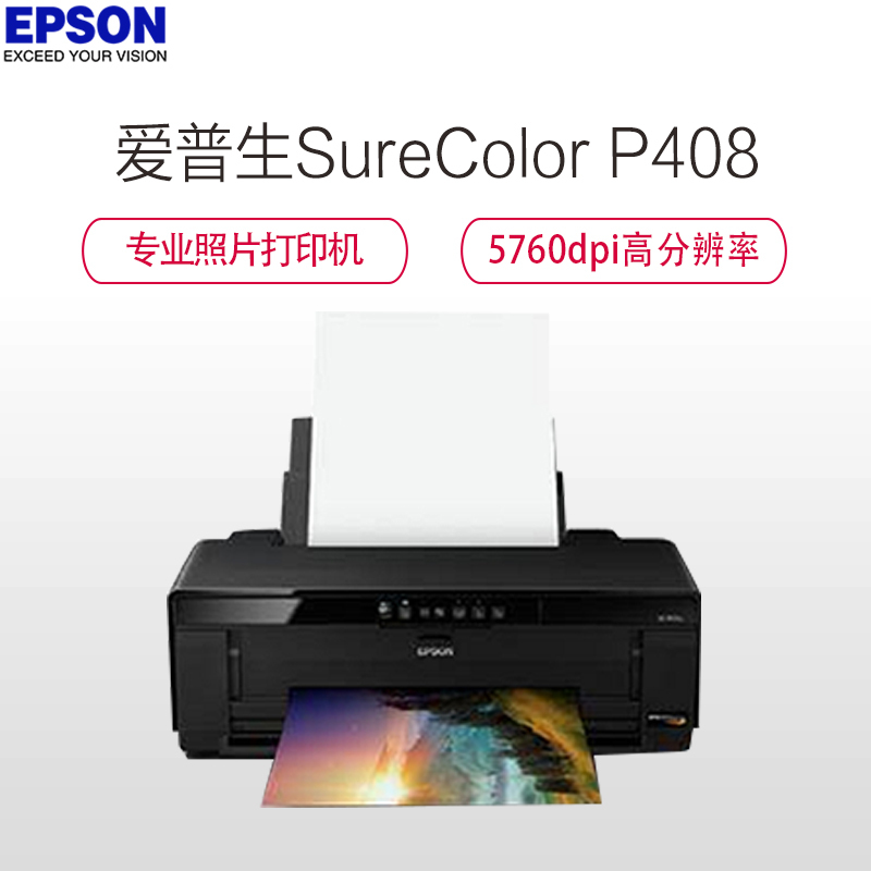 爱普生(Epson)SureColor P408 A3+幅面专业照片打印机