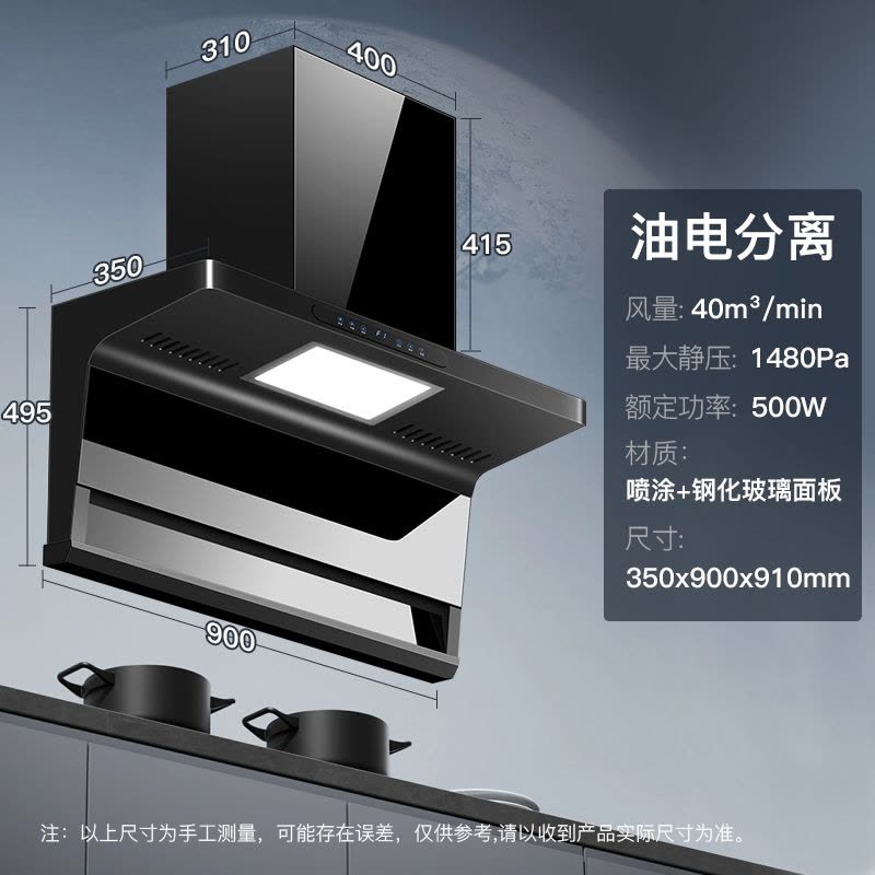 [性能标杆]直流变频铜线电机欢呼好太太油烟机顶侧双吸抽油烟机40立方大吸力侧吸家用7字型油烟机单烟机上门安装B818-2图片