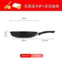 麦饭石煎锅不粘锅平底锅家用炒锅无烟煎饼锅炒菜锅电磁炉通用锅具 新款麦饭石26cm无盖[加厚]