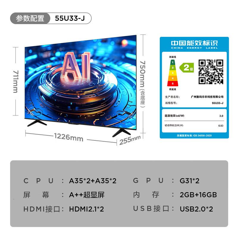 乐华55U33-J55英寸2+16GHDR4K防蓝光远场语音双频双通道WIFI液晶网络智能电视55英寸