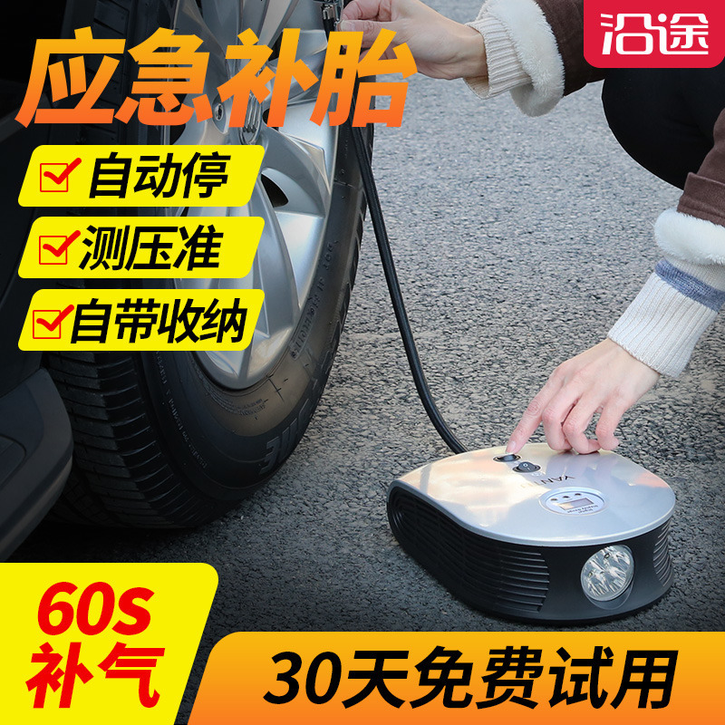 车载充气泵12V便携式小轿车打气筒多功能车用汽车轮胎打气泵