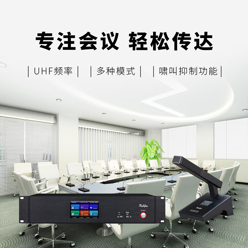 润普国产化数字无线手拉手套装专业无线手拉手方管短杆桌面会议话筒无线一拖十RP-WX8200F-10高清大图