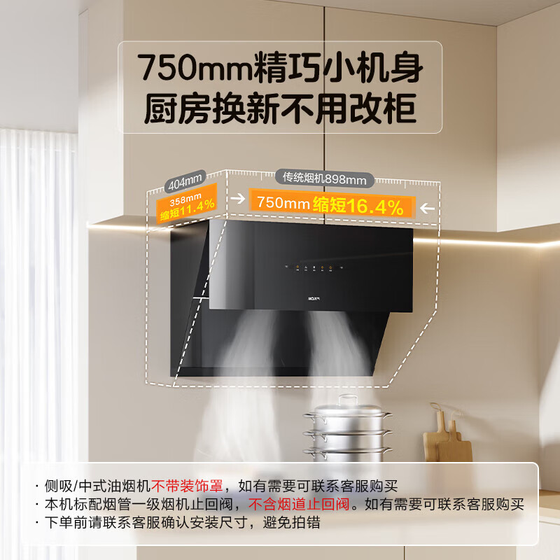 名气抽油烟机侧吸式家用小户型750mm小尺寸吸油烟机23m³大吸力小型油烟机换新优选A316高清大图