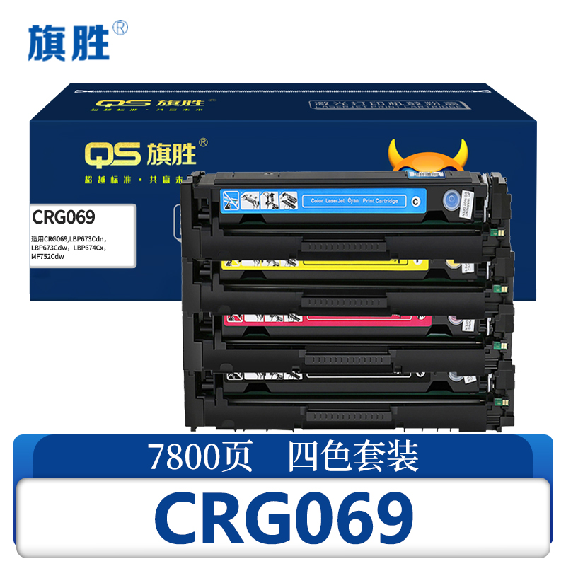 旗胜 硒鼓 CRG069 套高清大图