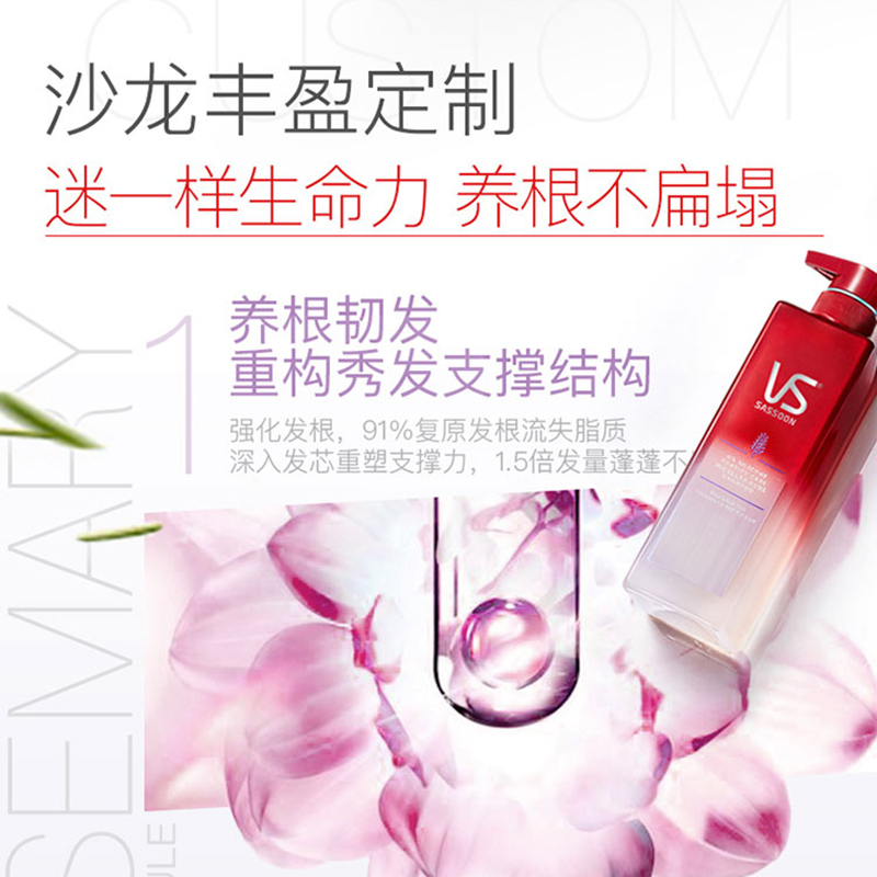 沙宣蓬松控油无硅油洗发水迷迭香养根韧发裸感500ml (48小时清爽蓬松) 清香型 新老包装随机发 苏宁自营