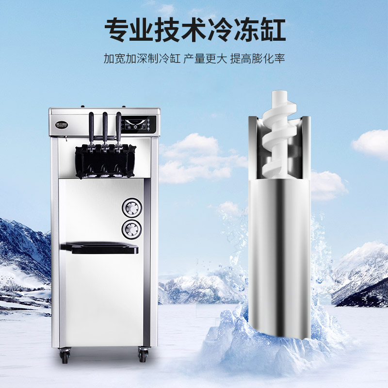 东贝冰淇淋机商用软冰激凌机器CKX200PRO-A19全自动雪糕机立式甜筒机型摆摊设备