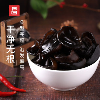 富昌 东北黑木耳300g 肉厚无根木耳