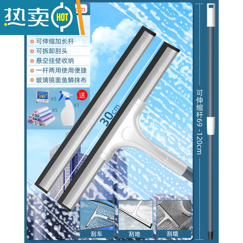 敬平擦玻璃器家用擦窗刮水器保洁专用高层双面窗户清洁工具清洗板 30CM刮刀+1.2米伸缩杆+替换刮条+玻璃水套