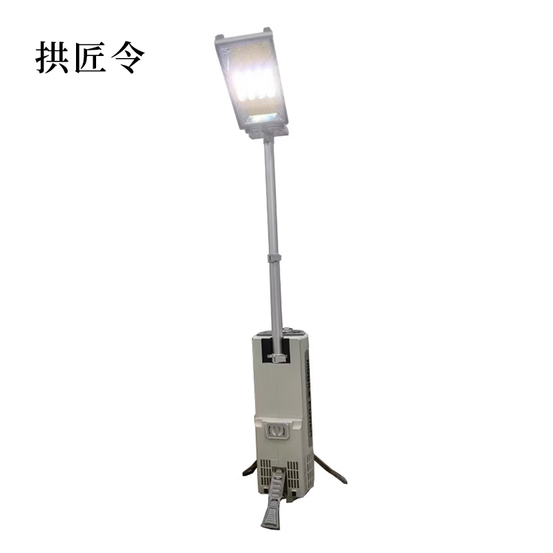 拱匠令 GJL895 移动灯 18V 100W IP65 LED 插电供电(计价单位:台)高清大图