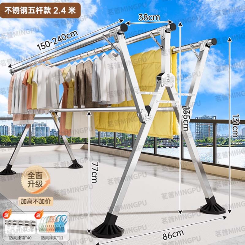 晾衣架 五杆W款240CM 带加固杆
