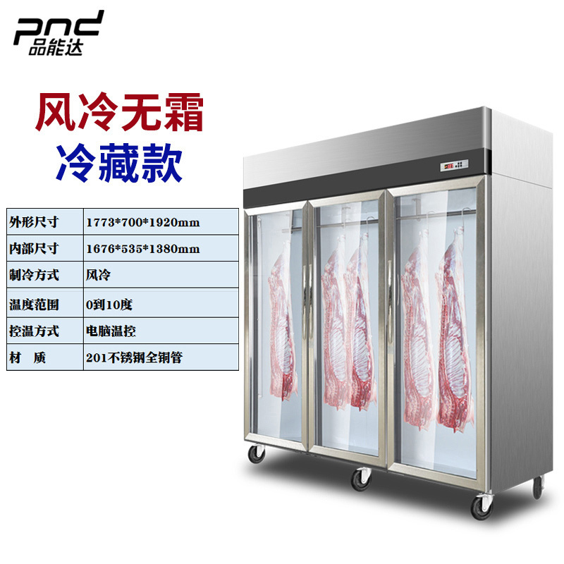 品能达 全钢全铜大二门冷藏挂肉柜 商用立式陈列展示柜 鲜肉猪牛羊肉柜 冷鲜肉挂钩冰柜 1100L 大容量