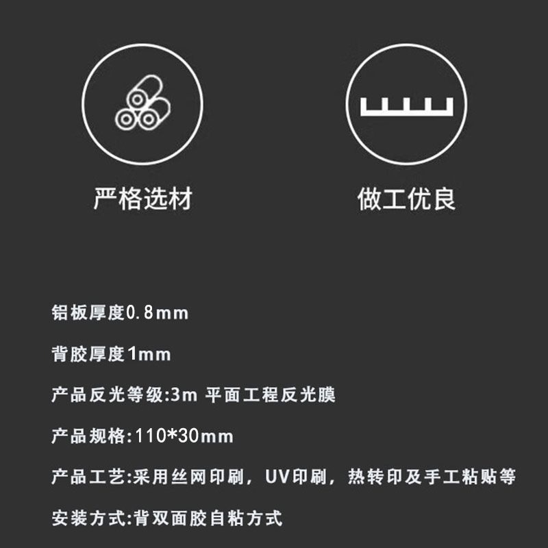 鑫睿辉 位移观测标牌 110*30mm 个高清大图