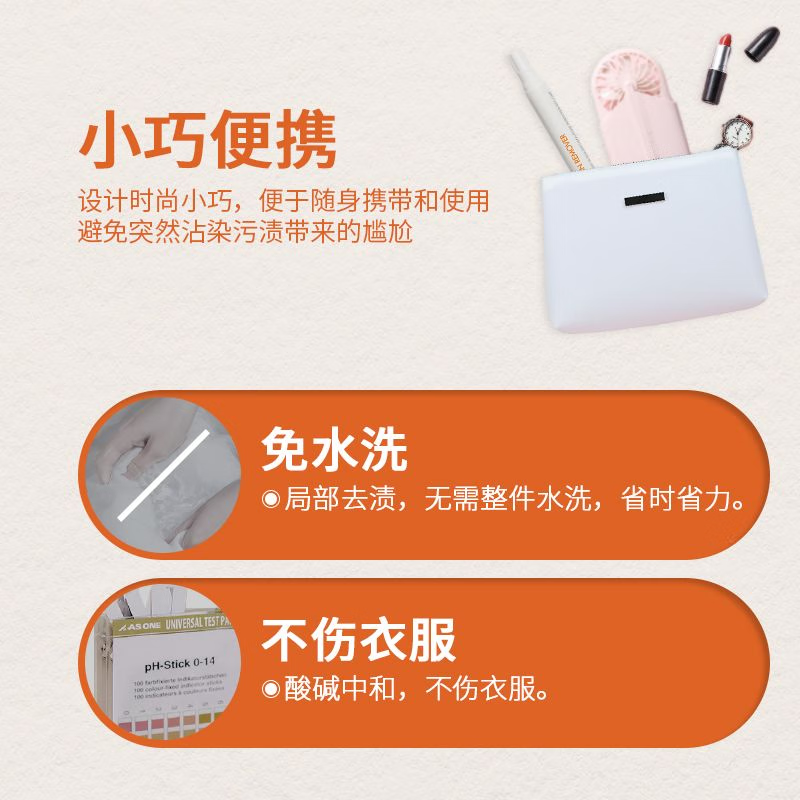 lessgo利事多急救去渍笔衣物去污笔衣服清洁剂去油渍免水洗便携式去污渍高清大图