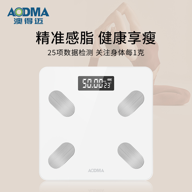 澳得迈(AODMA) 电子秤 体重秤 家用电池款人体秤称重 减肥健康秤 白色 WS-705