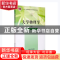 正版 大学物理(上) 路培民,陈美锋,曾永志主编 清华大学出版社