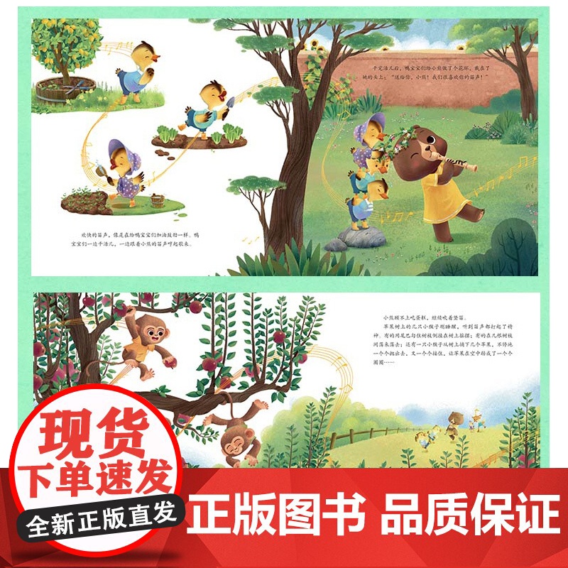 吹竖笛的小熊高清大图