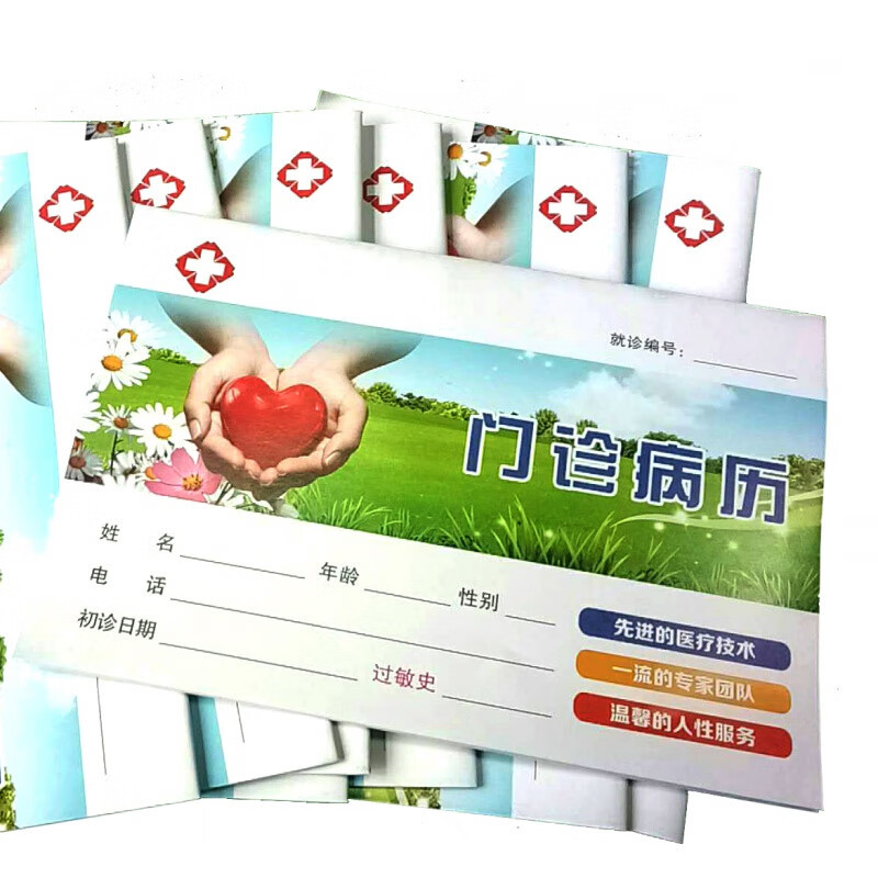 高尚人类辅助生殖男方病历(三)100页/本正16k 单面胶头 生殖中心(本)