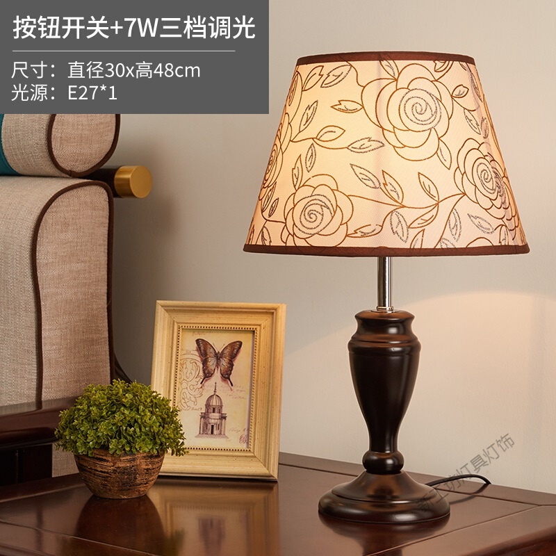 苏宁放心购新中式台灯卧室床头简约现代创意温馨家用复古暖光木质床头柜台灯 按钮开关 玫瑰灯罩+7瓦三档调光LED