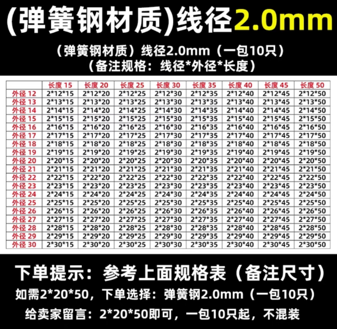 天瑞通邦 304不锈钢弹簧 个 线径2.0mm