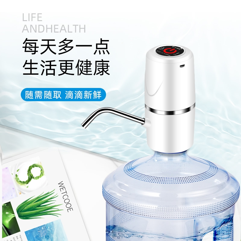 桶装水抽水器古达家用饮水机矿泉水电动按压上水器水桶自动吸水泵