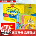 轻松英语名作欣赏小学版 礼盒装共20册全彩版附光盘 一二三四级共4册英汉双语读物英文故事书小学生阅读分级读本名著中英对级