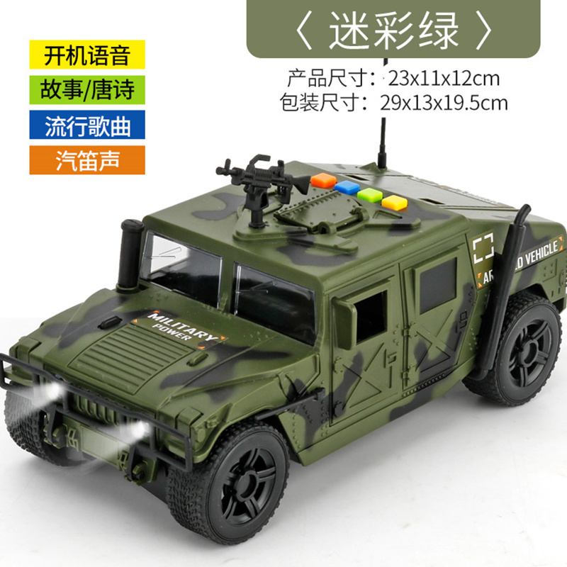 Tololo变形类玩具w710c 儿童男孩大号军事悍马h1战车吉普越野车装甲车模型惯性玩具车迷彩 绿装甲车 带声光可开车门 W610 价格图片品牌报价 苏宁易购芜湖小虫子专营店