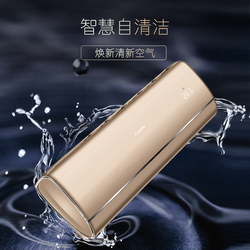 [轻奢空调]卡萨帝(Casarte) 1.5匹 变频 CAS357YAB(81)U1新1级能效 深紫外杀菌 挂机健康空调