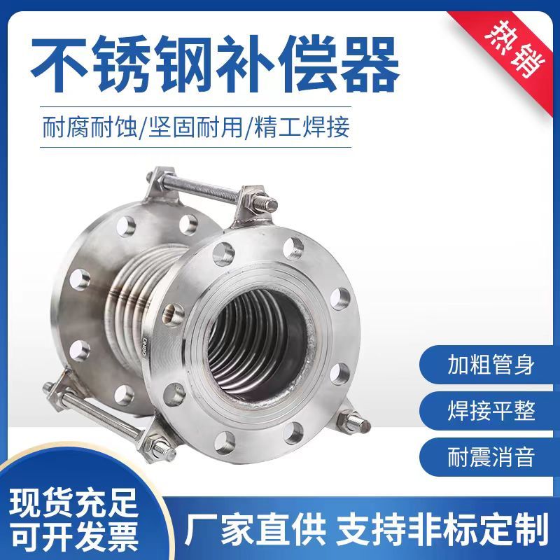 盛京联硕不锈钢波纹补偿器DN350[国标不锈钢304法兰]台