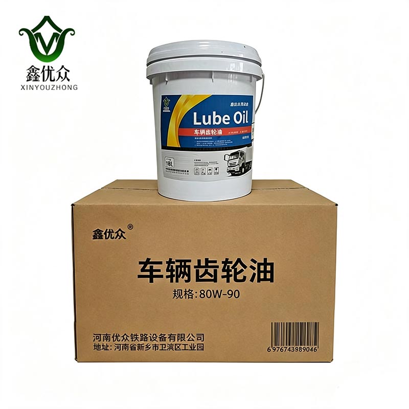 鑫优众 车辆齿轮油 80W-90 桶高清大图