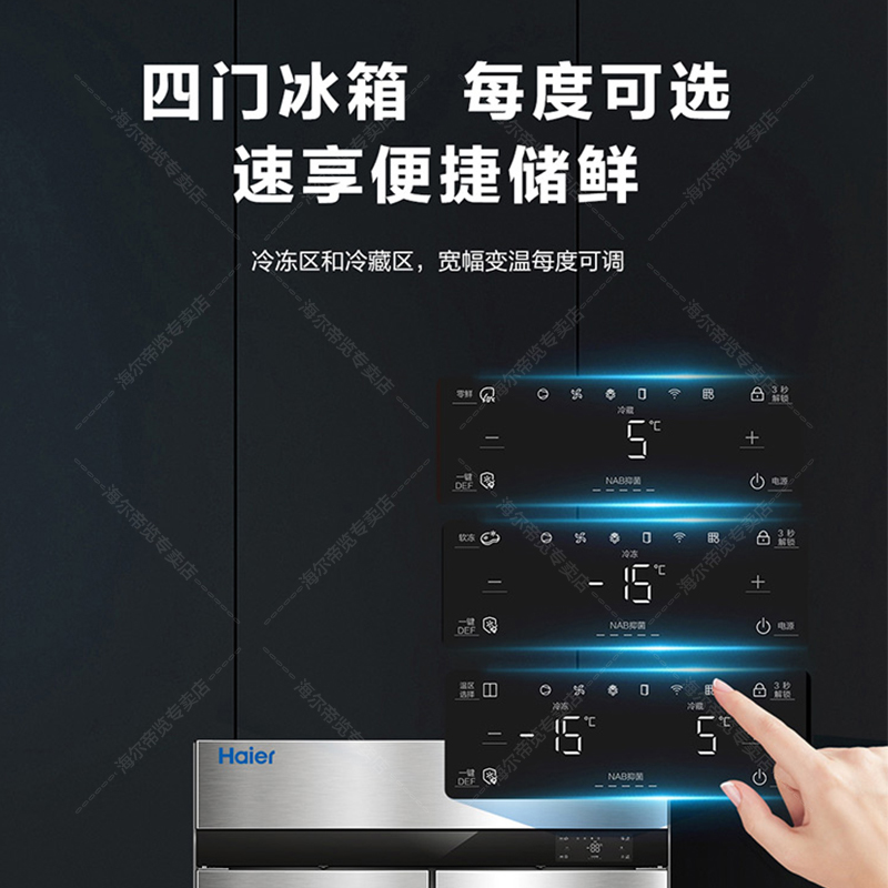 海尔四开门商用厨房冰箱冰柜全冷藏全冷冻酒店饭店餐厅食堂保鲜不锈钢橱柜冰箱冷柜风冷无霜SL-926C2D2W高清大图