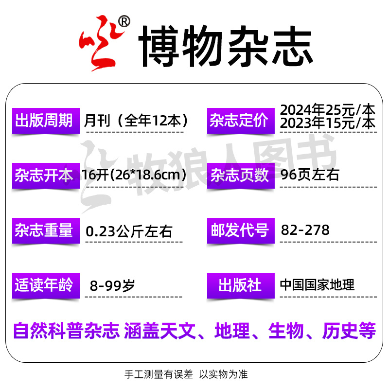 E[送2个日记本]全年典藏中国国家地理2021年1-12月共12本 [正版]送6个日记本全年典藏版博物杂志2022年1-