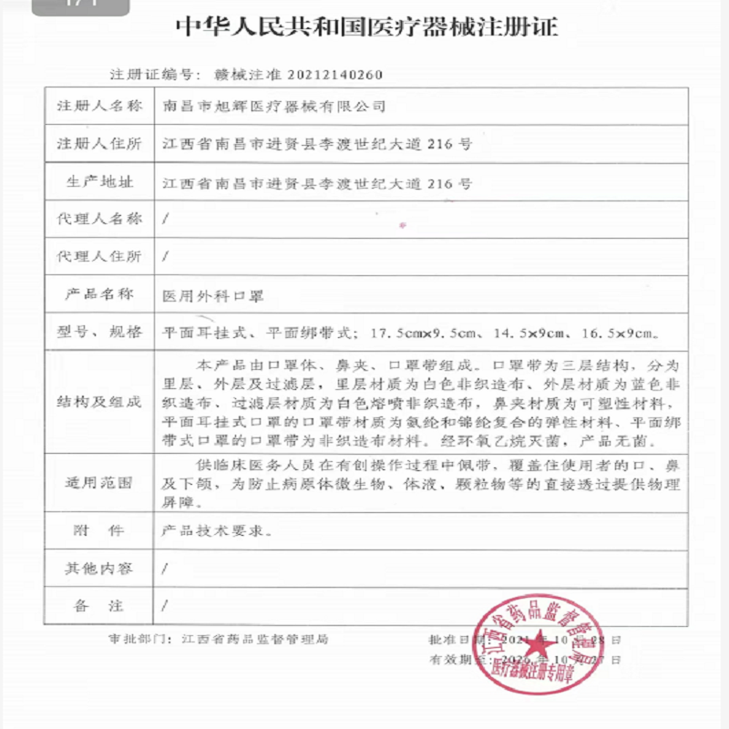 一次性医用外科口罩三层10个装