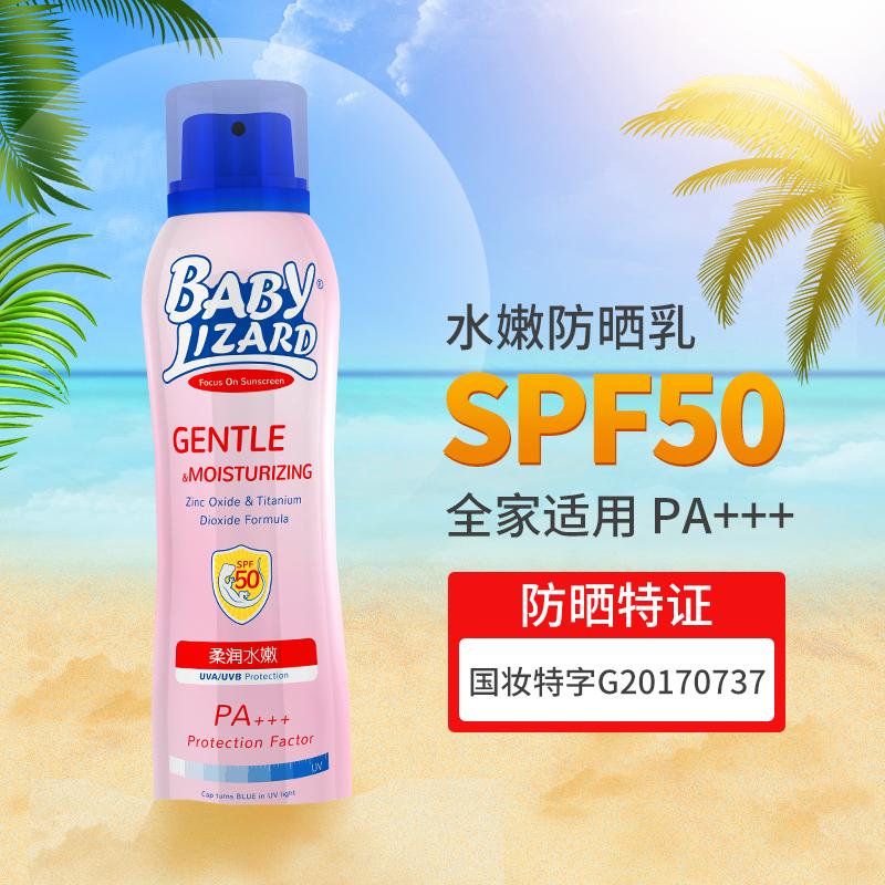 蓝蜥蜴(blue lizard)宝宝水嫩物理防晒喷雾86ml SPF50 PA+++面部护理 物理防晒喷雾 男女通用