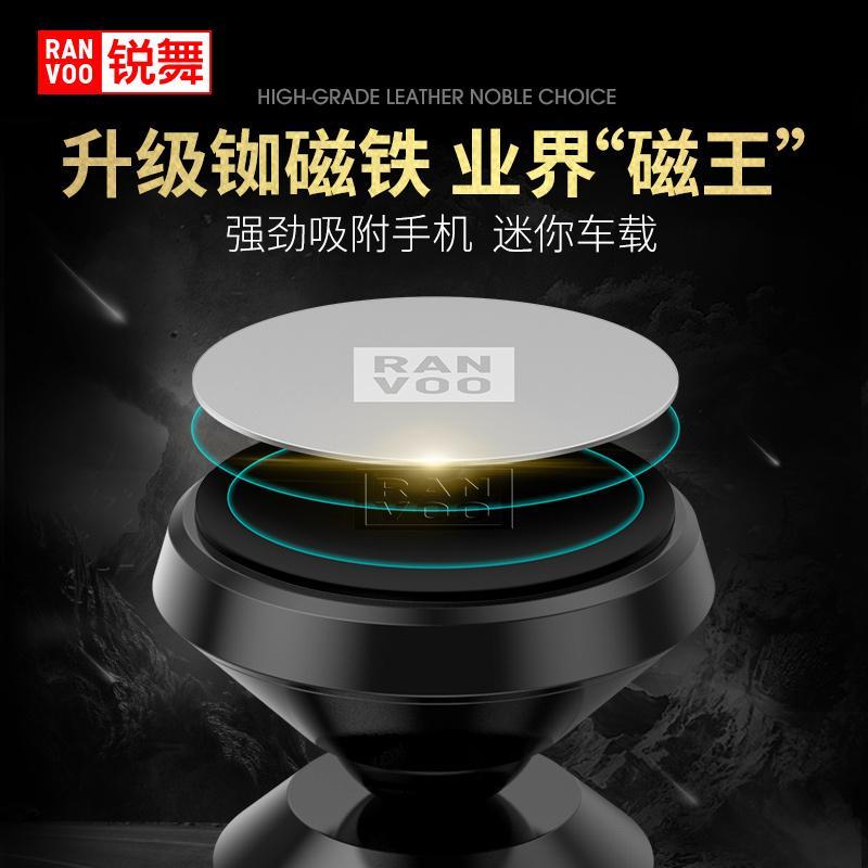 锐舞车载支架手机汽车磁性吸盘式支驾磁吸万能支撑夹自吸磁力华为