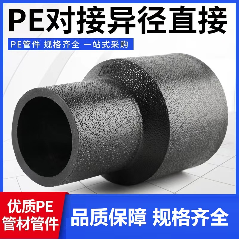 盛京联硕 PE对接异径直通 S225*75对接式(承压1.6Mpa)个