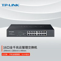 TP-LINK普联云交换TL-SG2016D 16口全千兆Web网管 云管理交换机 企业级交换器 监控网络网线分线器