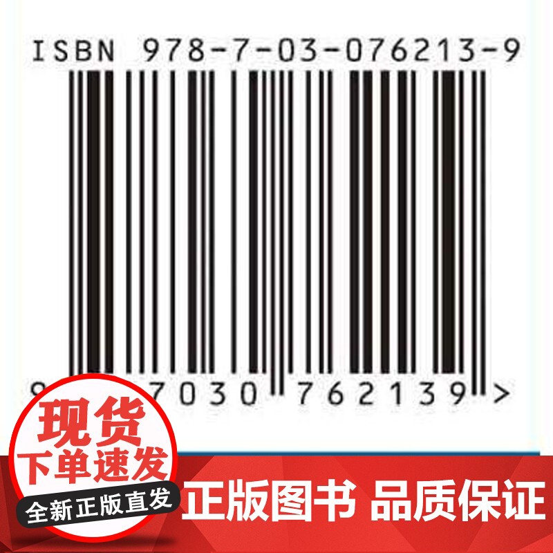 [按需印刷] 机械设计基础(第四版)高清大图