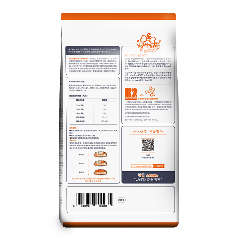 e-WEITA味它宠物食品 猫主粮 三文鱼味配方 猫粮5kg