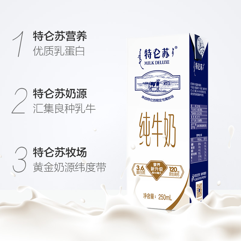 蒙牛无菌砖纯牛奶250ml*24