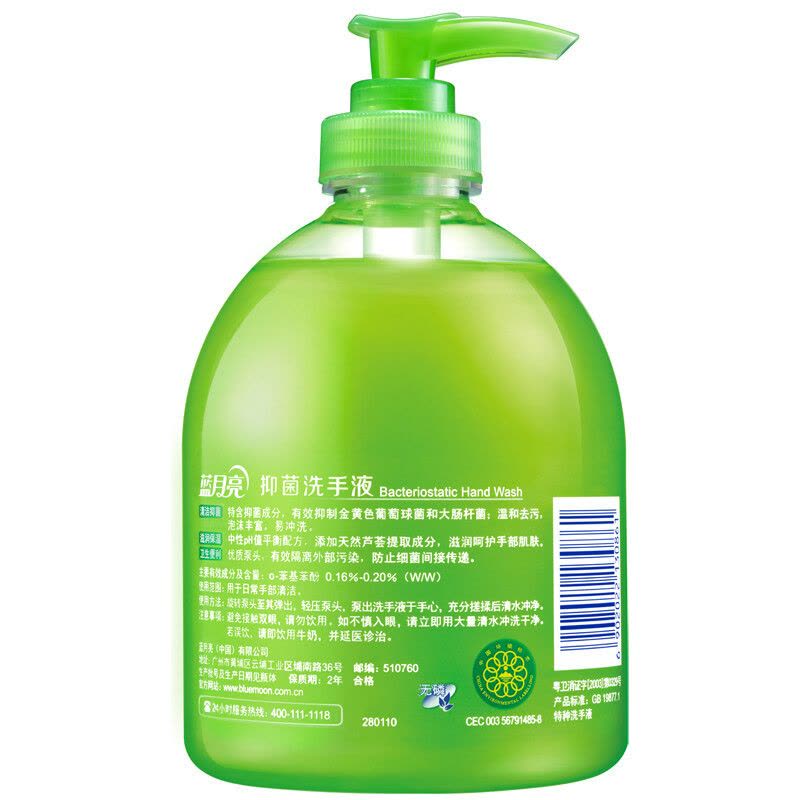 蓝月亮 芦荟抑菌洗手液 抑菌率99.9% 泡沫丰富500g图片