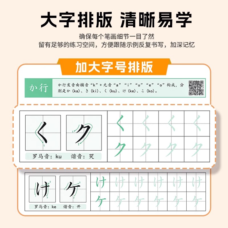 [日语字帖]标准日语(升级版) [正版]日语字帖日文五十音标准日本语练字帖自学初中生高中生零基础入门初级临摹硬笔书法手写高清大图