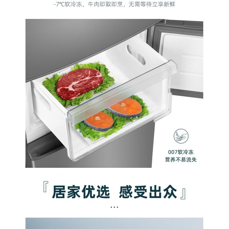 海尔统帅 BCD-218LLC3E0C9三开门家用宿舍租房节能电冰箱 180升新款高清大图